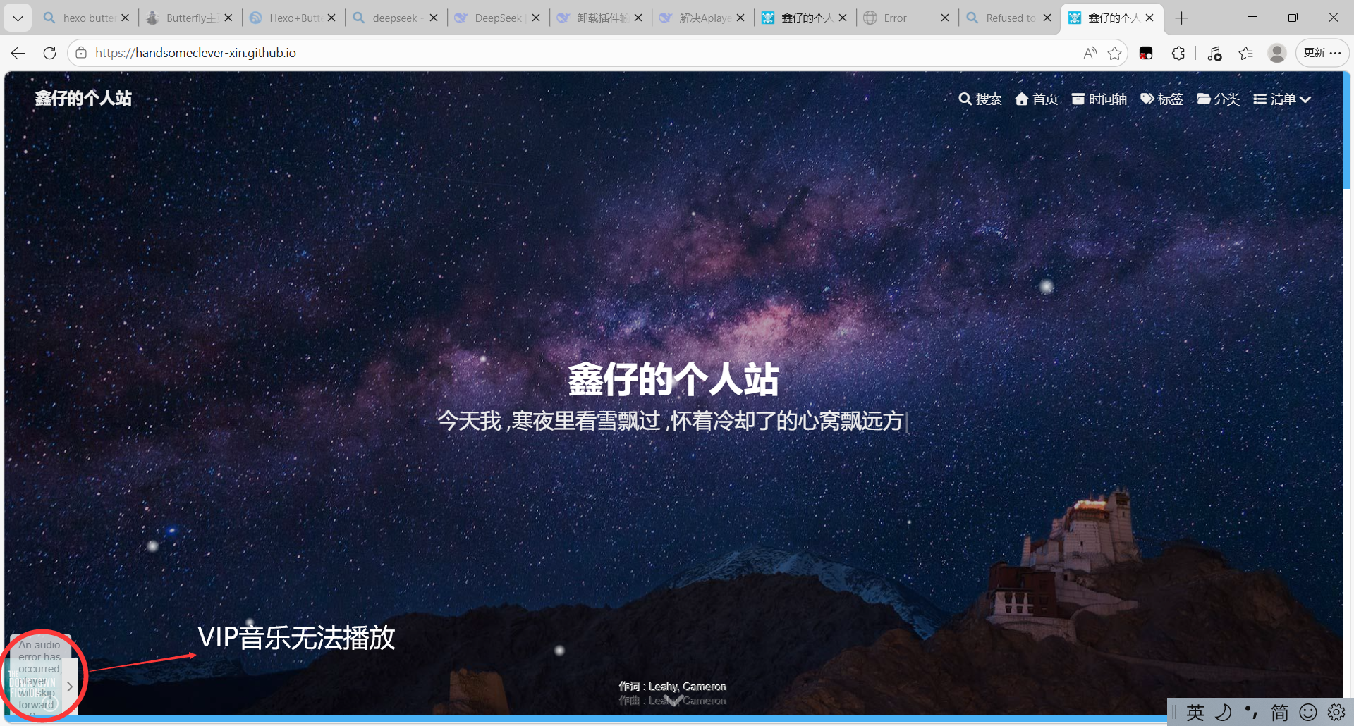 原先的博客-VIP音乐无法播放